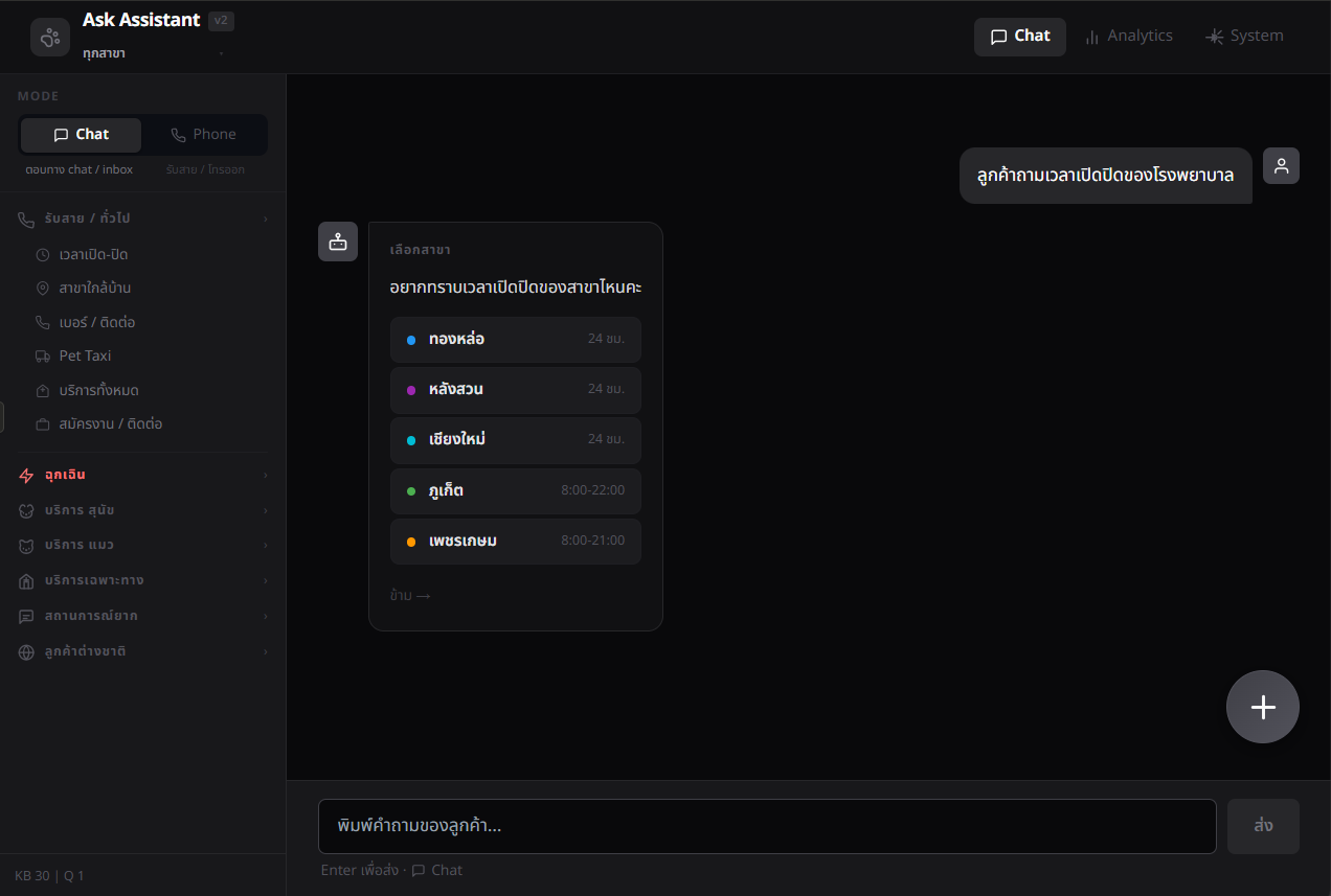 Ask Assistant - AI Knowledge Base for CS Teams - Dark Theme Screenshot