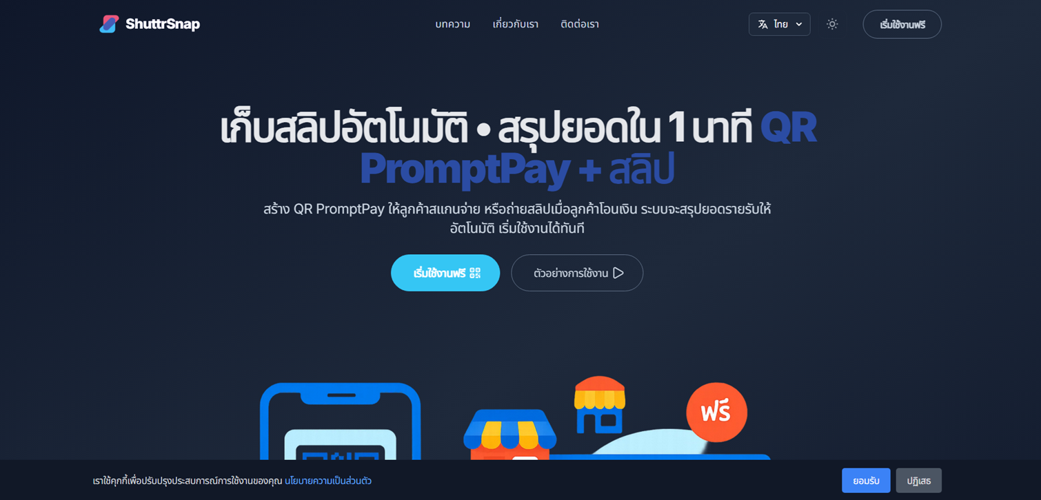 Shuttrsnap - Auto Receipt Tracker - Dark Theme Screenshot