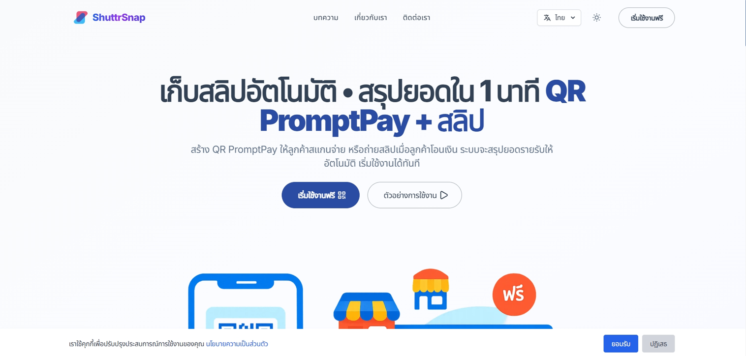 Shuttrsnap - Auto Receipt Tracker - Light Theme Screenshot